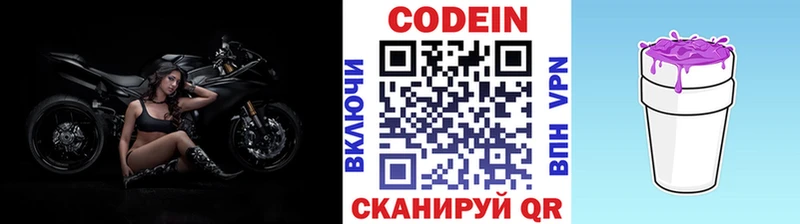 Codein напиток Lean (лин)  darknet как зайти  Тулун 