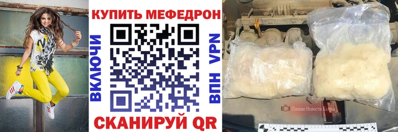 как найти наркотики  kraken зеркало  Мефедрон мука  Тулун 